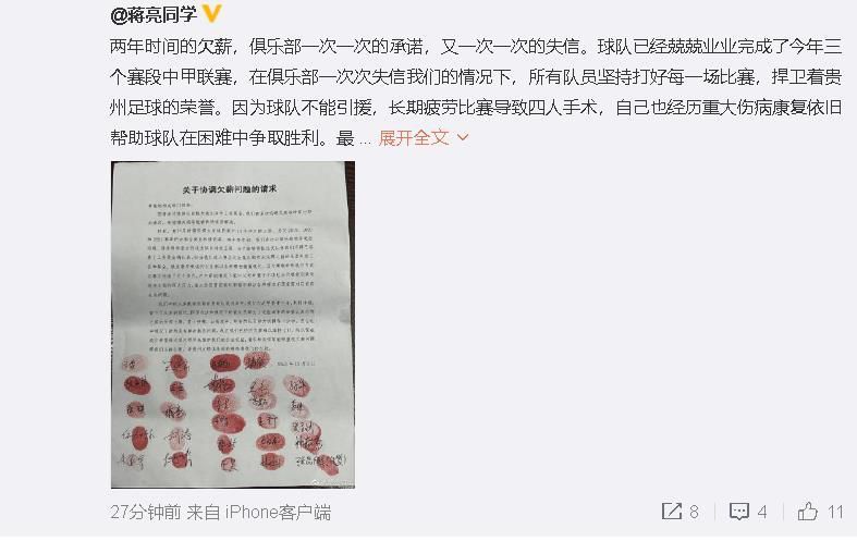 “只需在社交媒体快速搜索，就可以看到对于胡珀的尖酸批评、辱骂和威胁，这是社交媒体非实名的残酷影响，胡珀不应该因为在足球比赛中没有吹罚攻方有利而受到如此可怕的对待。